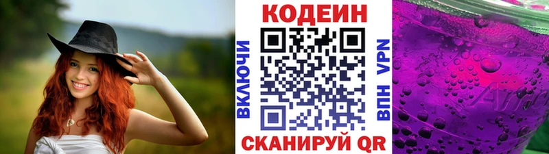 Codein Purple Drank  Усолье 