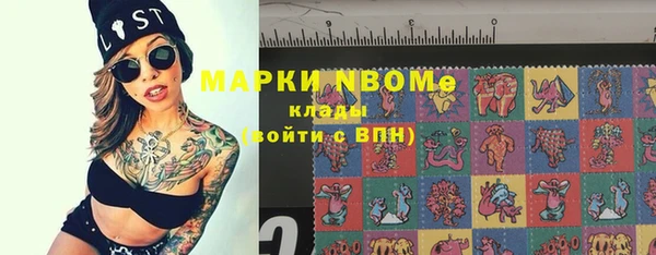 мяу мяу кристалл Бердск