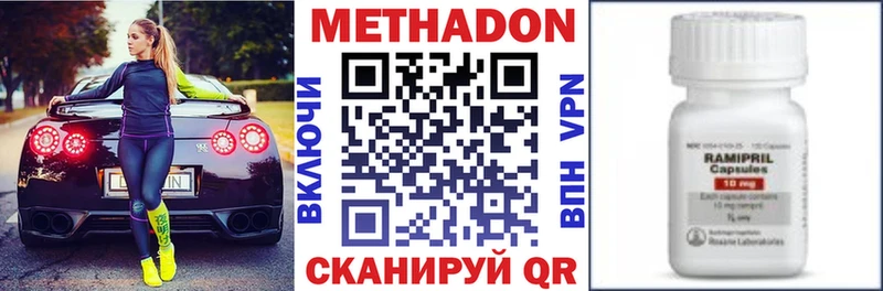 МЕТАДОН белоснежный  Усолье 