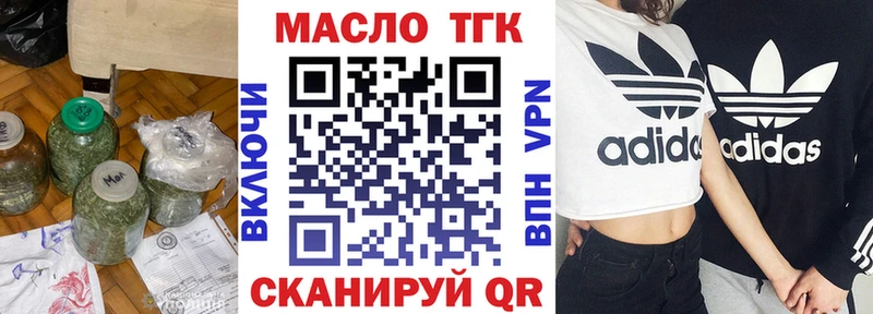 ТГК жижа Усолье